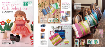 Textiles & Toys Gift Catalogue